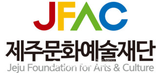 제주문화예술재단, 섬의 명령 / D Island ORDER