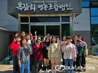 영동 상촌초등학교, 동네방네 감고을 탐방 프로그램 운영