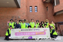 용인시산업진흥원, 어린이날 맞아 성심원 봉사활동 진행