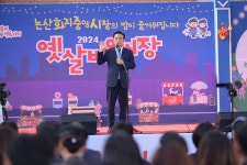 논산시, 옛살비 야시장 개장 시민들의 힐링장소로 부상