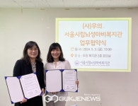 서울시립뇌성마비복지관-(사)무의 업무 협약 체결
