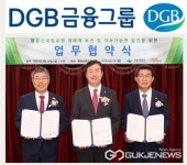 DGB금융그룹, 팔공산국립공원 생태계 보전 및 지속가능한 발전에 앞장