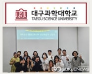 대구과학대학교, 성인학습자 대상 세대 간 상호 이해 및 교류 간담회 개최