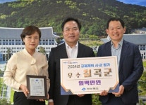 칠곡군, 경북도 규제개혁 추진실적 평가 우수상 수상