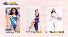 한번 더 체크타임 미스코리아 배우 권민중, 20대 몸매 유지 비결은?