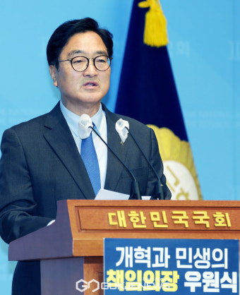 우원식, 국회의장 출마 기자회견