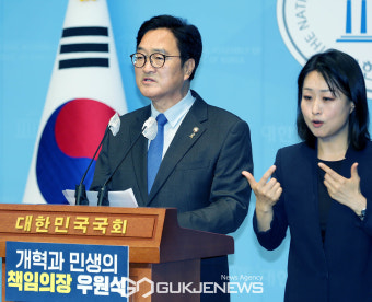 우원식, 제22대 전반기 국회의장 출마 선언
