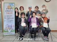 사당어르신종합복지관, 마음산책 오리엔테이션 진행