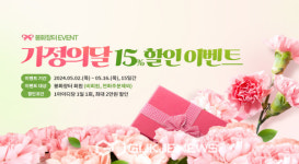 봉화장터, 가정의 달 맞아 할인 이벤트 진행합니다!!