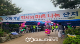 휴천1동, 어버이날 감사의 마음 나눔 잔치 성황리 개최