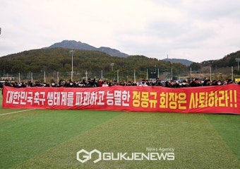 (사)한국축구지도자협회, 위상 무너뜨린 장본인 