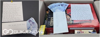 [미담] 익명의 천사기부자 7번째 성품, 북구 덕천2동에 전달