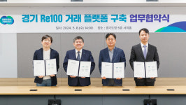 경기도 주택 태양광 전력 거래 플랫폼 만든다...남아도 사고 팔 수 없는 문제 심각