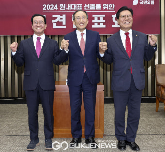손 맞잡은 국민의힘 원내대표 후보들