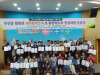 포항시, 주산활용 뇌건강지도사&슐런지도사 양성과정 수료식 개최