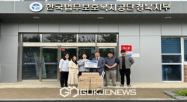 (주)하림 디지포스터 김현수 대표, 법무보호공단 경북지부에 기부물품 전달