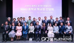 이상일 용인시장, 수지구와 기흥구 동백·구성지역 21개 중학교와 교육발전 간담회