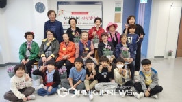 시흥시 매화희망센터, 어버이날 행사 감사합니다, 행복합니다 진행