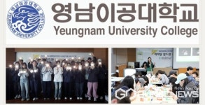 영남이공대학교, 에너지 빈곤 국가 아이들 위한 태양광 랜턴 제작 통해 나눔 참여
