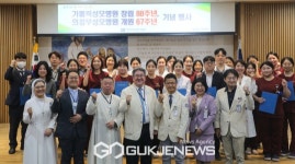 의정부성모병원, 경기북부 대표 대학병원...67년간 중추적인 역할 수행