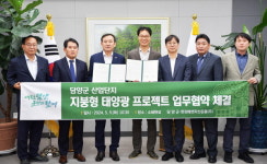 담양군-한강에셋자산운용(주), 산업단지 지붕형 태양광 프로젝트 업무협약