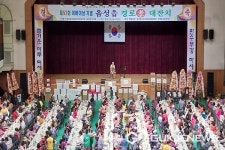 음성읍, 어버이날 기념 경로잔치 성료