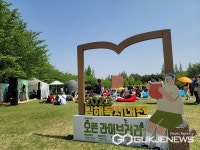 김해시, 장유 모산공원서 야외도서관 운영...오는 11~12일