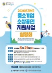 중소기업과 소상공인을 위해 강서구가 지원하는 것은?