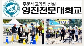 영진전문대학교, 국제 대학생 EV자율주행경진대회 장려상 수상... 신기술 인재 양성에 박차