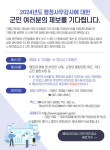 가평군의회, 행정사무감사 군민 제보 접수