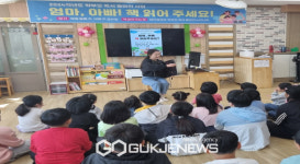 법전중앙초, 엄마, 아빠 책 읽어주세요. 행사 개최