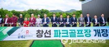 남해군에 두 번째 파크골프장 들어서...창선 파크골프장 개장