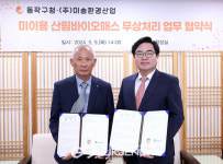 동작구, 버려지는 폐목재 친환경 에너지원으로 재탄생