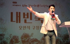[GJ포토] 어버이날 축사하는 오언석 도봉구청장