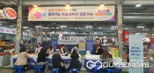 김해시, 찾아가는 마을세무사 상담 Day 운영