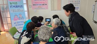한국농어촌공사 충북본부, 농어촌 IT 서포터즈 활동 시작