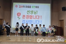 괴산명덕초등학교, 보이는 라디오 방송 선생님께 마음 전해요