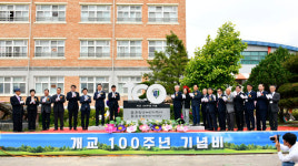 산서초등학교 100주년 기념식 및 제44회 산서면민의 날 행사