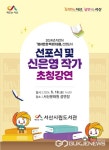 서산시, 시민 독서문화 확산 앞장