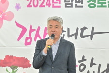 정선군, 2024년 남면 경로잔치 개최