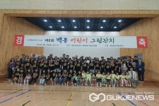 괴산 백봉초등학교, 8회 백봉 어린이 그림잔치 열어