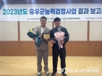 보은군, 유우군능력검정사업 젖소농가 2개소 입상