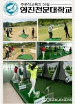 영진전문대학교, 파크골프경영과...재학생 240명 돌파 전국적인 인기 돌풍