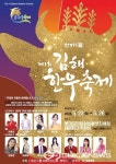 김해축협, 제1회 김해한우축제 개최