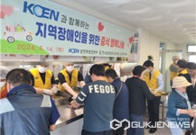 남동발전 삼천포발전본부, 취약계층 장애인에 사회공헌 봉사