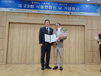 솜씨가(주) 서울지방식품의약품 안전청장 표창 수상