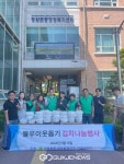 시흥시 정왕본동 새마을협의회, 사랑의 열무김치 나눔