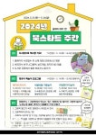 충주시립도서관, 2024년 북스타트 주간 행사 운영