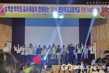 보은여자고등학교, 장미 페스티벌 개최