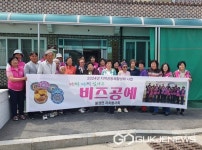 괴산군 불정면 자치봉사회, 어르신 활력소 비즈공예 봉사활동 전개